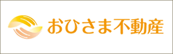 おひさま不動産