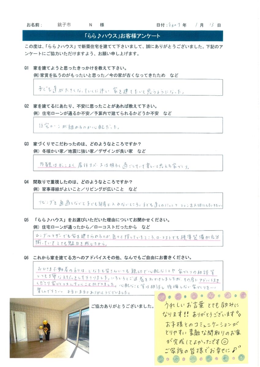 お客様アンケート