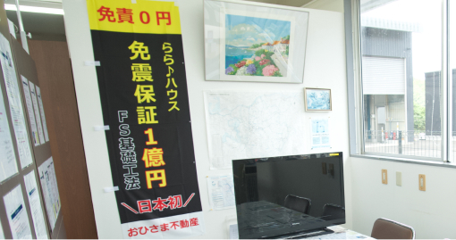 新築住宅
