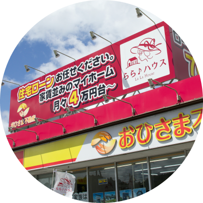 お店の外観