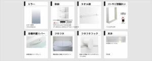 バスルームの仕様