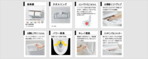 トイレの仕様