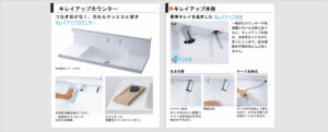 洗面台の仕様