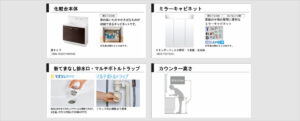 洗面台の仕様