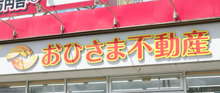 店舗外観