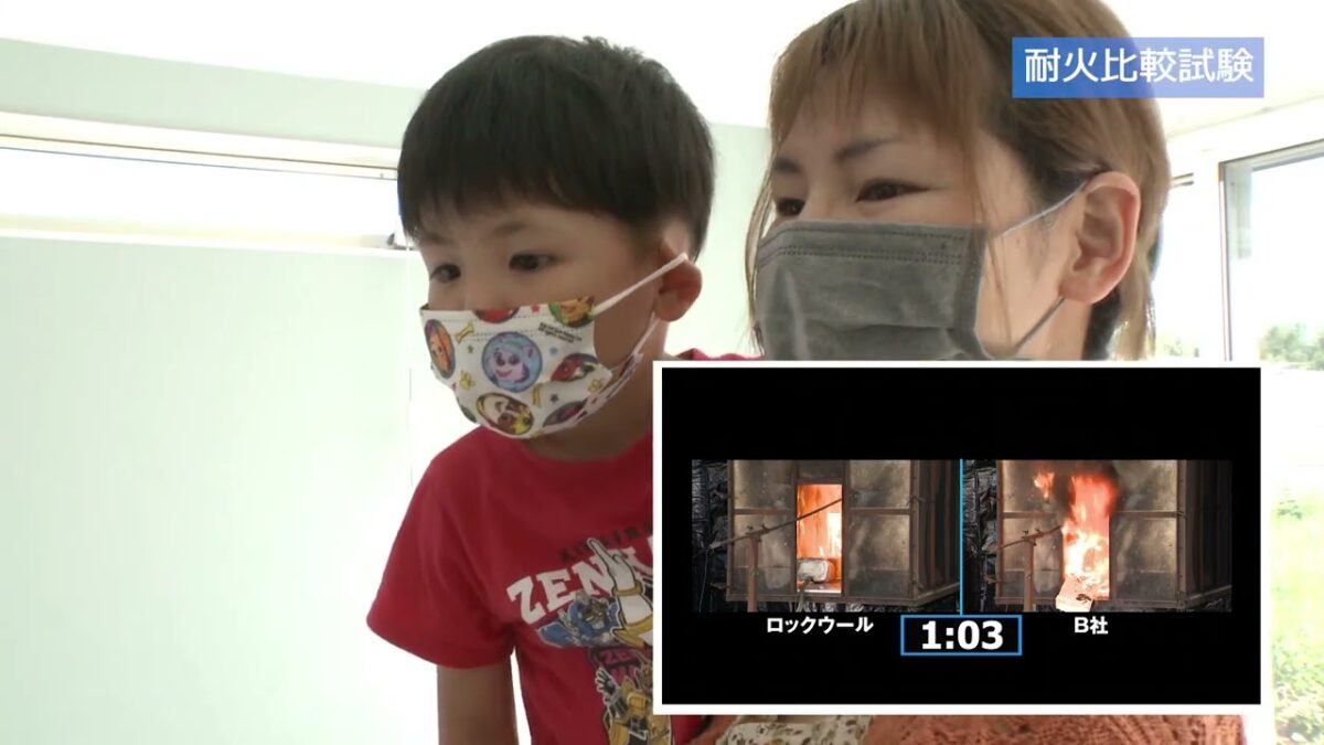 ロックウール体感イベント おひさま不動産様 2023